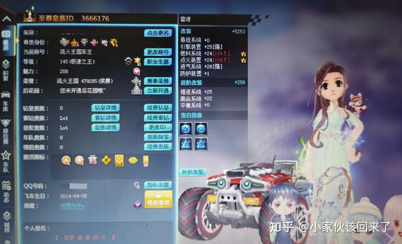 qq飞车端游t3多少钱,飞车t3多少人民币-第6张图片-文史 qq飞车端游t3多少钱,飞车t3多少人民币-第6张图片-文史
