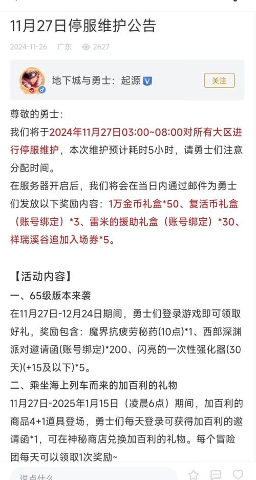 手游dnf什么时候公测(手游dnf什么时候公测出来的)-第1张图片-文史 手游dnf什么时候公测(手游dnf什么时候公测出来的)-第1张图片-文史