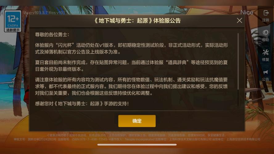手游dnf什么时候公测(手游dnf什么时候公测出来的)-第3张图片-文史 手游dnf什么时候公测(手游dnf什么时候公测出来的)-第3张图片-文史