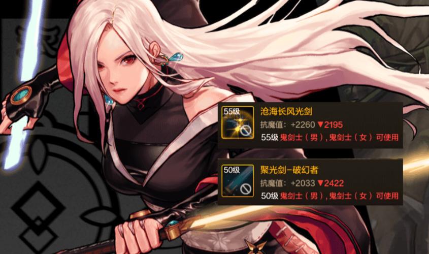 dnf女鬼剑大波浪头发是哪个(dnf女鬼剑长发时装)-第2张图片-文史 dnf女鬼剑大波浪头发是哪个(dnf女鬼剑长发时装)-第2张图片-文史