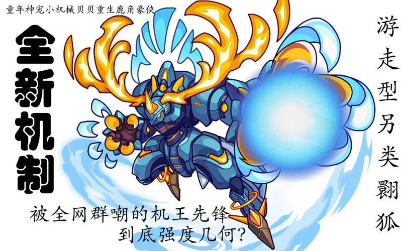 洛克王国机械贝贝在哪里抓(洛克王国机械系boss)-第7张图片-文史 洛克王国机械贝贝在哪里抓(洛克王国机械系boss)-第7张图片-文史
