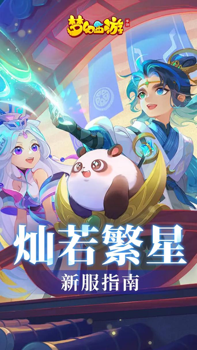 梦幻西游正版是哪个,梦幻西游的端游-第4张图片-文史 梦幻西游正版是哪个,梦幻西游的端游-第4张图片-文史