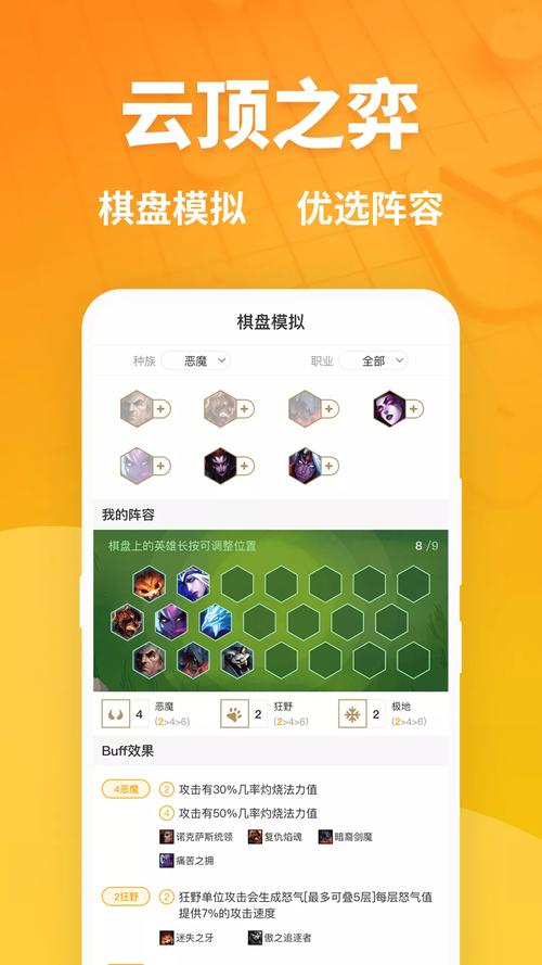 lol自走棋叫什么,英雄联盟自走棋叫什么-第5张图片-文史 lol自走棋叫什么,英雄联盟自走棋叫什么-第5张图片-文史