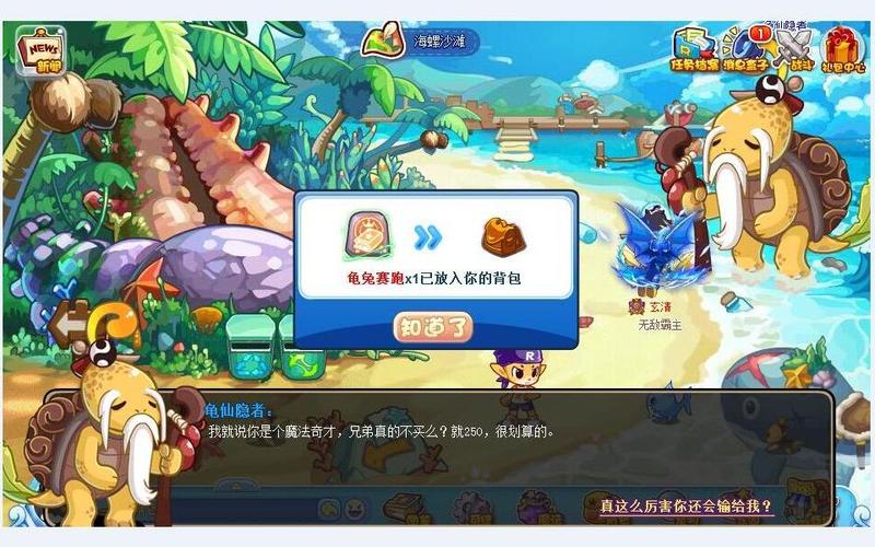 洛克王国龟兔赛跑技能石给谁好,洛克王国龟仙翁技能表-第2张图片-文史 洛克王国龟兔赛跑技能石给谁好,洛克王国龟仙翁技能表-第2张图片-文史