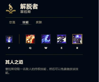 lol塞拉斯eq怎么一起放(lol塞拉斯eq二连怎么用)-第3张图片-文史 lol塞拉斯eq怎么一起放(lol塞拉斯eq二连怎么用)-第3张图片-文史