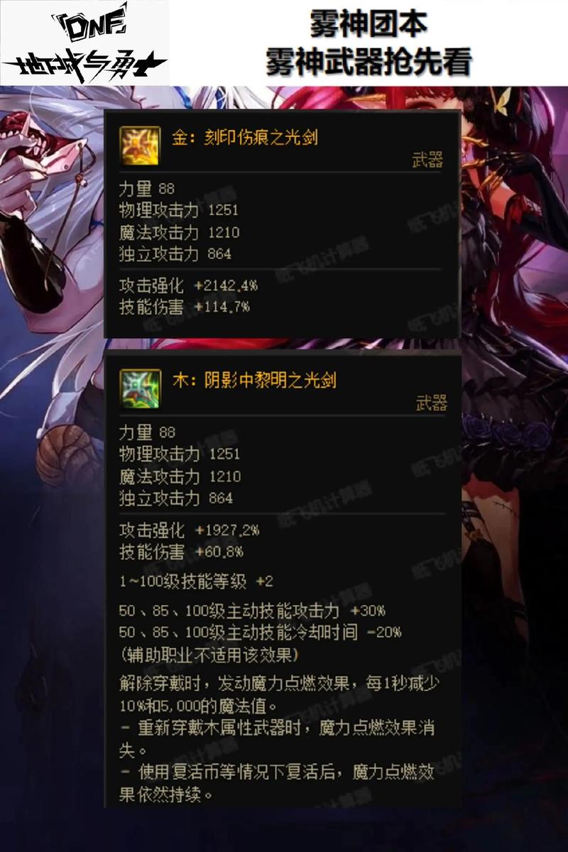 dnfpk场属性攻击怎么来的(地下城pk场属性攻击怎么弄得)-第2张图片-文史 dnfpk场属性攻击怎么来的(地下城pk场属性攻击怎么弄得)-第2张图片-文史