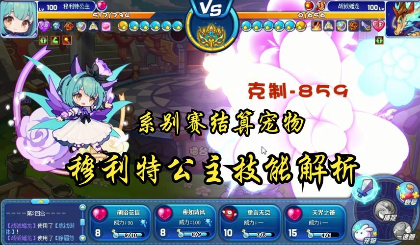 洛克王国伊芙利特如何培养,洛克王国伊芙利特培养加点-第6张图片-文史 洛克王国伊芙利特如何培养,洛克王国伊芙利特培养加点-第6张图片-文史
