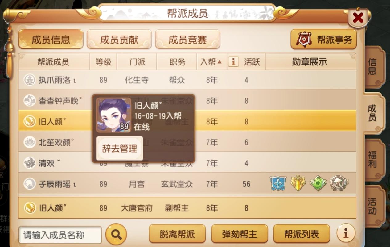 网页版梦幻西游怎么退出帮派（网页版梦幻西游怎么退出帮派队伍）