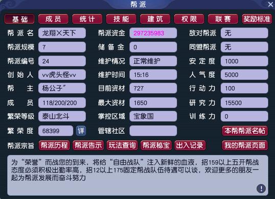 网页版梦幻西游怎么退出帮派(网页版梦幻西游怎么退出帮派队伍)-第4张图片-文史 网页版梦幻西游怎么退出帮派(网页版梦幻西游怎么退出帮派队伍)-第4张图片-文史