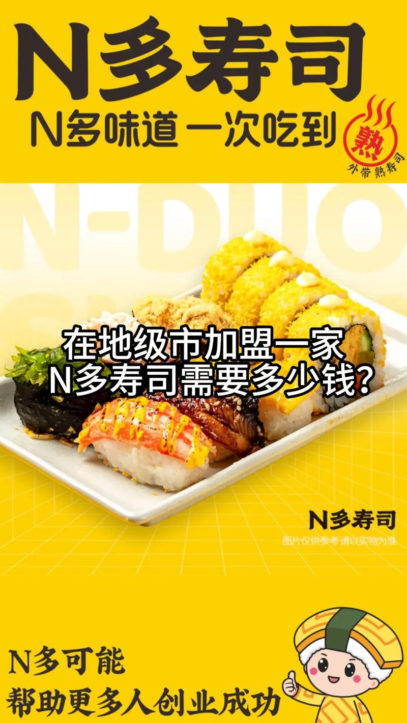 寿司卖多少钱一份6到8个,寿司多少钱一盘-第5张图片-文史 寿司卖多少钱一份6到8个,寿司多少钱一盘-第5张图片-文史