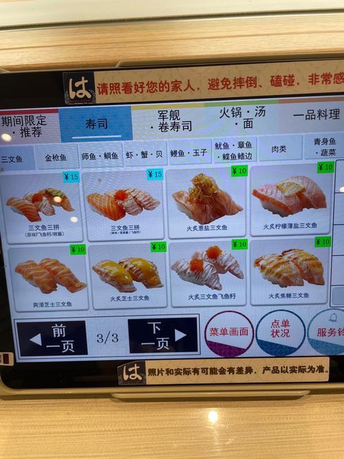 寿司卖多少钱一份6到8个,寿司多少钱一盘-第7张图片-文史 寿司卖多少钱一份6到8个,寿司多少钱一盘-第7张图片-文史