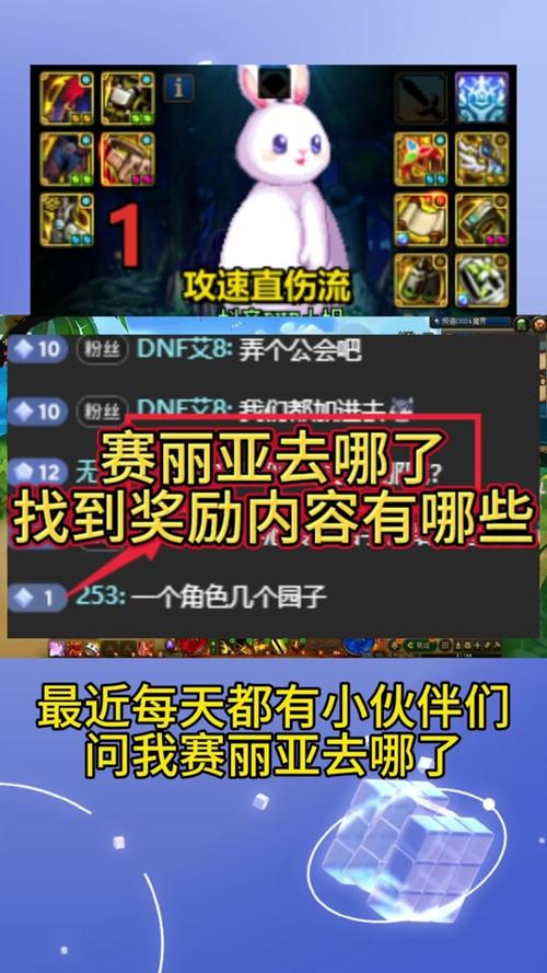 dnf赛利亚怎么合成不了(dnf赛丽亚合成规则)-第2张图片-文史 dnf赛利亚怎么合成不了(dnf赛丽亚合成规则)-第2张图片-文史
