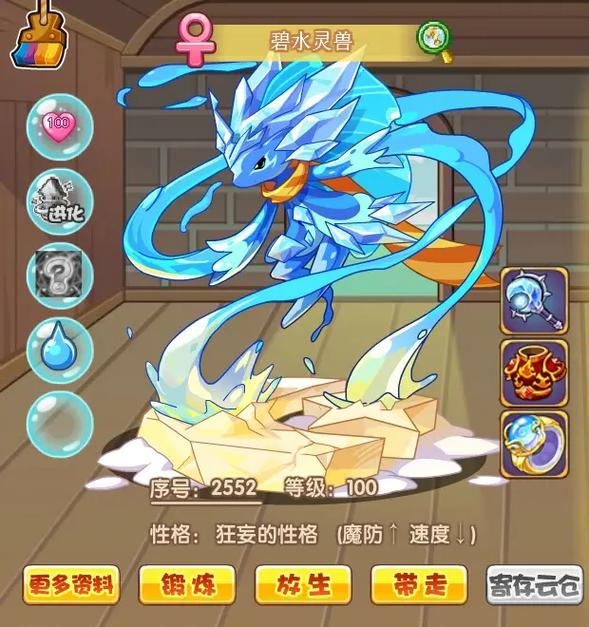 洛克王国水王怎么加果子（洛克王国水王怎么吃果子）