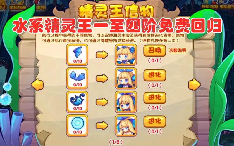 洛克王国水王怎么加果子(洛克王国水王怎么吃果子)-第5张图片-文史 洛克王国水王怎么加果子(洛克王国水王怎么吃果子)-第5张图片-文史