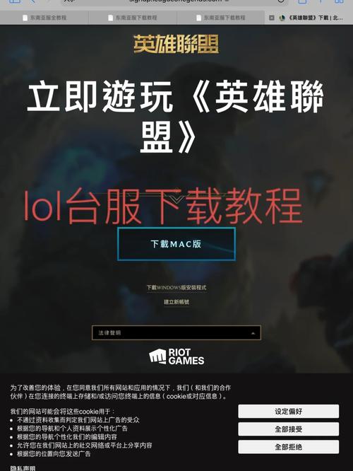 怎么玩台服lol手游(怎样玩台服英雄联盟手游)-第3张图片-文史 怎么玩台服lol手游(怎样玩台服英雄联盟手游)-第3张图片-文史