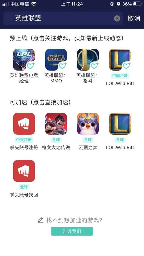 怎么玩台服lol手游(怎样玩台服英雄联盟手游)-第5张图片-文史 怎么玩台服lol手游(怎样玩台服英雄联盟手游)-第5张图片-文史