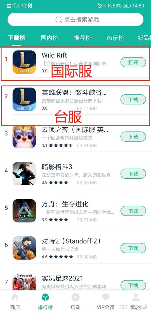 怎么玩台服lol手游(怎样玩台服英雄联盟手游)-第6张图片-文史 怎么玩台服lol手游(怎样玩台服英雄联盟手游)-第6张图片-文史