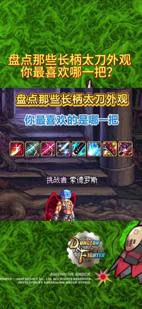 dnf神圣的刀刃怎么得(dnf神圣的刀刃怎么弄)-第3张图片-文史 dnf神圣的刀刃怎么得(dnf神圣的刀刃怎么弄)-第3张图片-文史