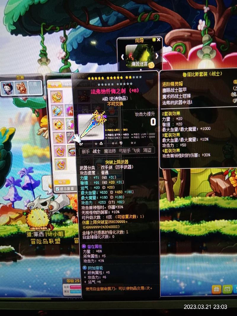 冒险岛有哪些弓武器(冒险岛全职业弓武器)-第1张图片-文史 冒险岛有哪些弓武器(冒险岛全职业弓武器)-第1张图片-文史