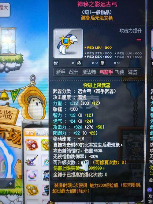 冒险岛有哪些弓武器(冒险岛全职业弓武器)-第6张图片-文史 冒险岛有哪些弓武器(冒险岛全职业弓武器)-第6张图片-文史