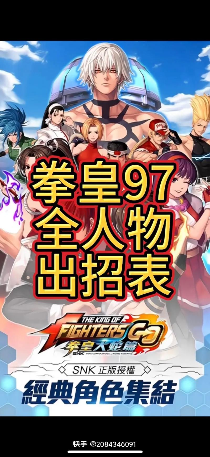 拳皇九七要怎么玩,拳皇九七怎么玩双人-第1张图片-文史 拳皇九七要怎么玩,拳皇九七怎么玩双人-第1张图片-文史