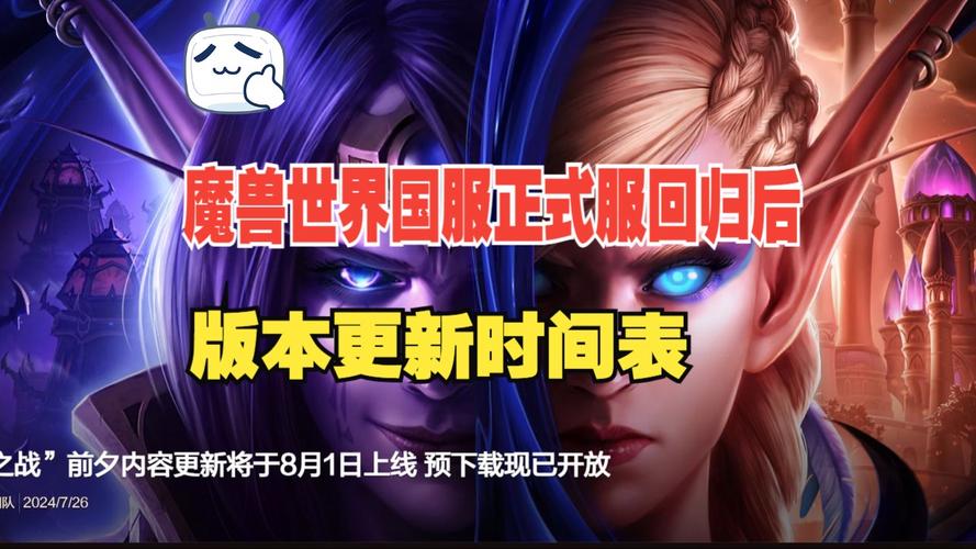 魔兽还会开服吗(魔兽还会开服吗知乎)-第4张图片-文史 魔兽还会开服吗(魔兽还会开服吗知乎)-第4张图片-文史