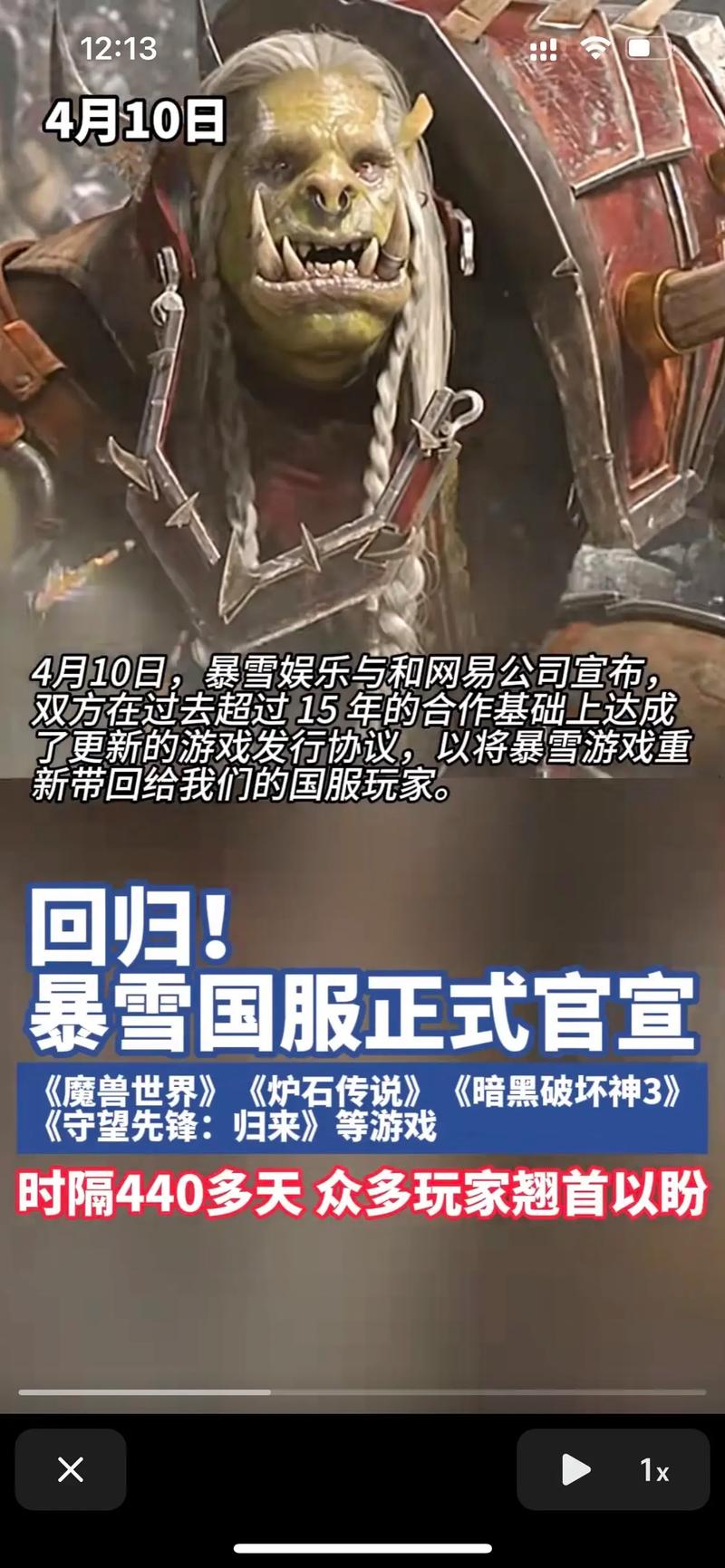 魔兽还会开服吗(魔兽还会开服吗知乎)-第6张图片-文史 魔兽还会开服吗(魔兽还会开服吗知乎)-第6张图片-文史
