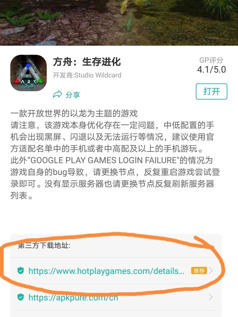 方块方舟手游在哪下,方块方舟手游下载教学-第3张图片-文史 方块方舟手游在哪下,方块方舟手游下载教学-第3张图片-文史