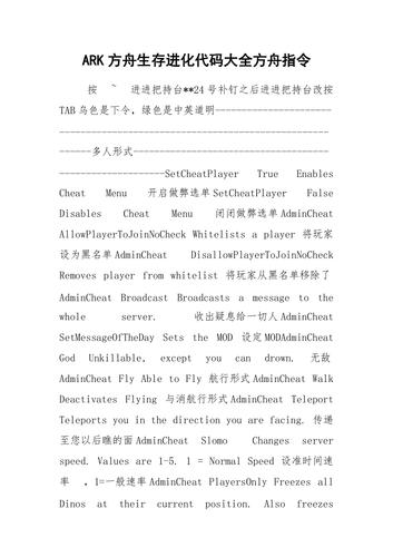 方块方舟手游在哪下,方块方舟手游下载教学-第6张图片-文史 方块方舟手游在哪下,方块方舟手游下载教学-第6张图片-文史