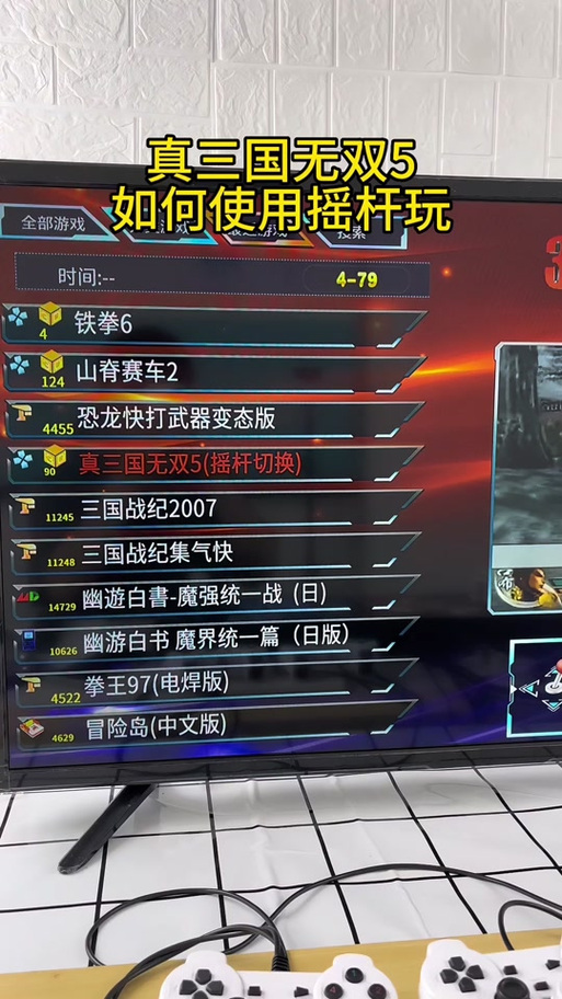 真三国无双4秘籍怎么用(真三国无双四秘籍)-第1张图片-文史 真三国无双4秘籍怎么用(真三国无双四秘籍)-第1张图片-文史