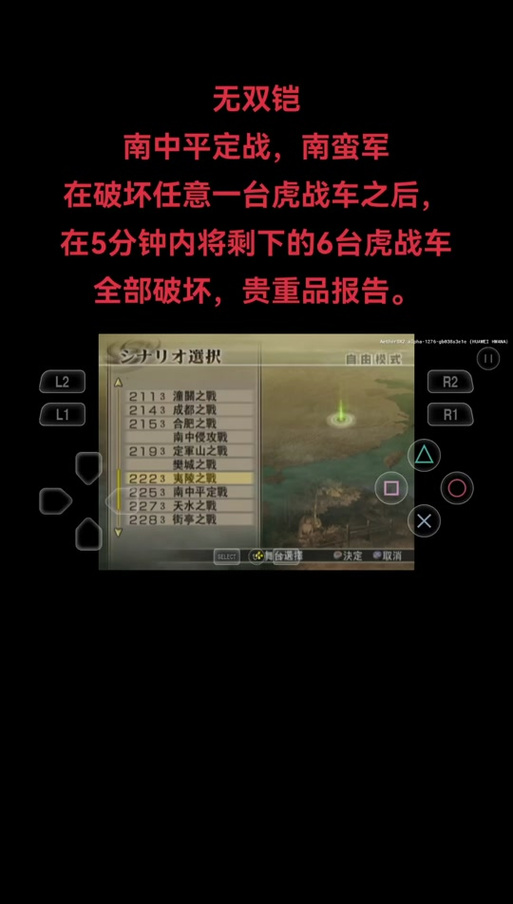 真三国无双4秘籍怎么用(真三国无双四秘籍)-第4张图片-文史 真三国无双4秘籍怎么用(真三国无双四秘籍)-第4张图片-文史