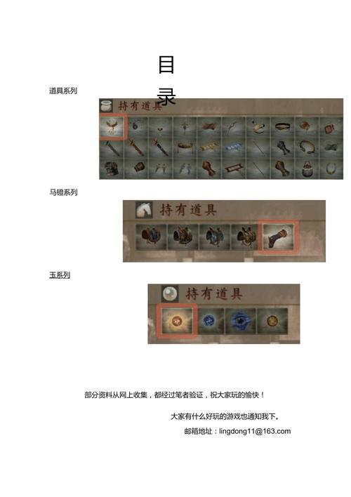 真三国无双4秘籍怎么用(真三国无双四秘籍)-第5张图片-文史 真三国无双4秘籍怎么用(真三国无双四秘籍)-第5张图片-文史