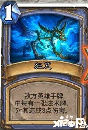 炉石传说酒馆辛达苟萨怎么打(炉石传说辛达苟萨酒馆怎么用)-第7张图片-文史 炉石传说酒馆辛达苟萨怎么打(炉石传说辛达苟萨酒馆怎么用)-第7张图片-文史
