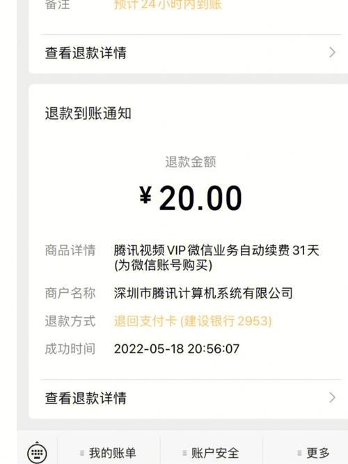 腾讯游戏退钱都需要什么(腾讯游戏退钱都需要什么手续)-第2张图片-文史 腾讯游戏退钱都需要什么(腾讯游戏退钱都需要什么手续)-第2张图片-文史