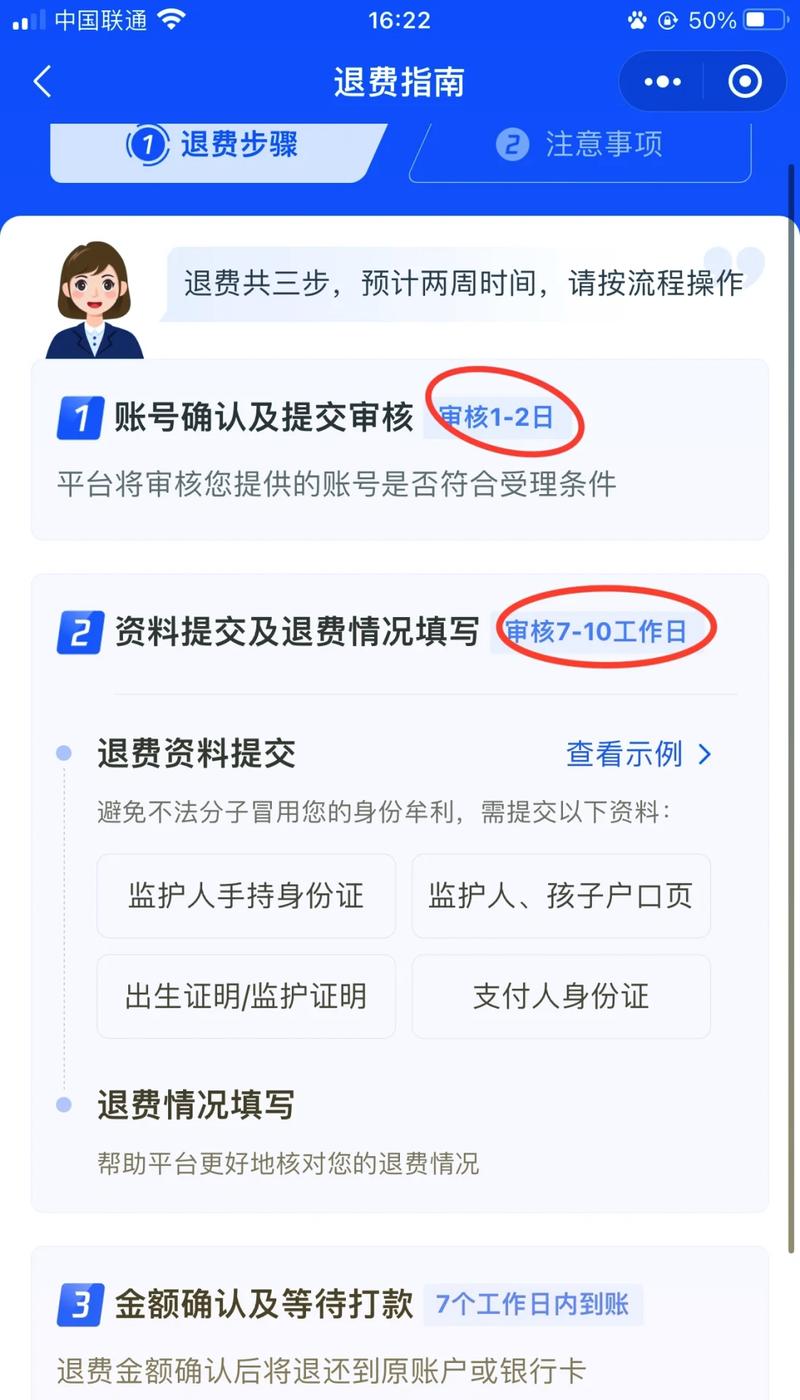 腾讯游戏退钱都需要什么(腾讯游戏退钱都需要什么手续)-第4张图片-文史 腾讯游戏退钱都需要什么(腾讯游戏退钱都需要什么手续)-第4张图片-文史