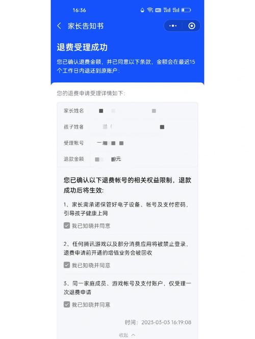 腾讯游戏退钱都需要什么(腾讯游戏退钱都需要什么手续)-第5张图片-文史 腾讯游戏退钱都需要什么(腾讯游戏退钱都需要什么手续)-第5张图片-文史