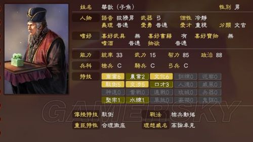 三国志13私兵怎么使用(三国志13pk 私兵)-第4张图片-文史 三国志13私兵怎么使用(三国志13pk 私兵)-第4张图片-文史