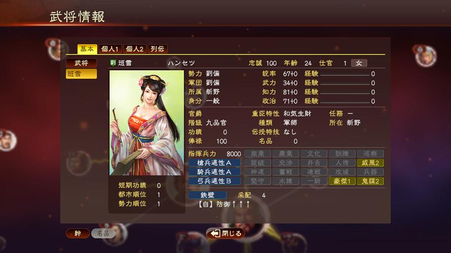 三国志13私兵怎么使用(三国志13pk 私兵)-第5张图片-文史 三国志13私兵怎么使用(三国志13pk 私兵)-第5张图片-文史