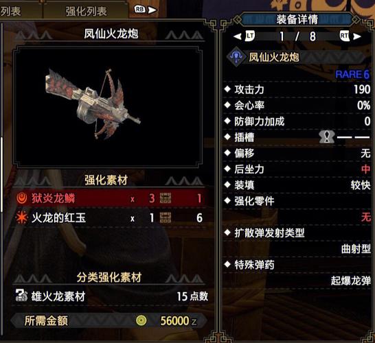 怪物猎人崛起轻弩技能（怪物猎人崛起轻弩技能解锁）