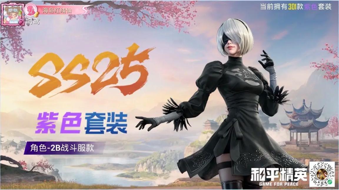 尼尔机械纪元2b清凉套装怎么获得(尼尔机械纪元2b全服装)-第3张图片-文史 尼尔机械纪元2b清凉套装怎么获得(尼尔机械纪元2b全服装)-第3张图片-文史