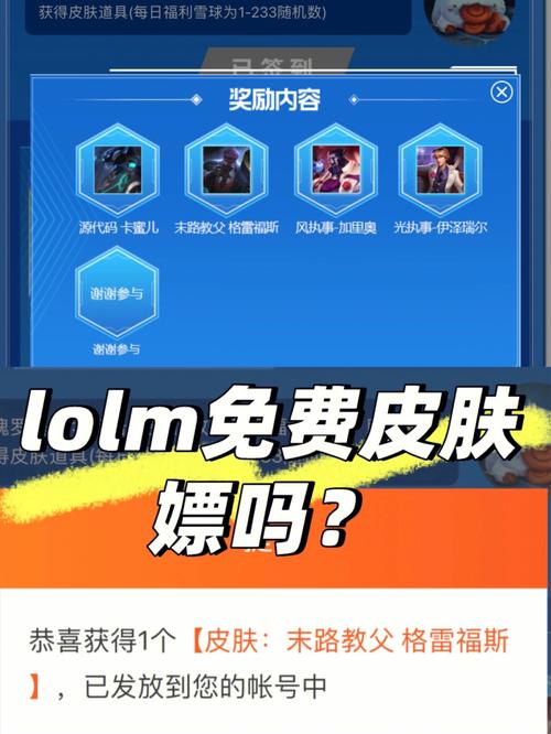 英雄联盟皮肤碎片怎么获得,英雄联盟皮肤碎片怎么用-第7张图片-文史