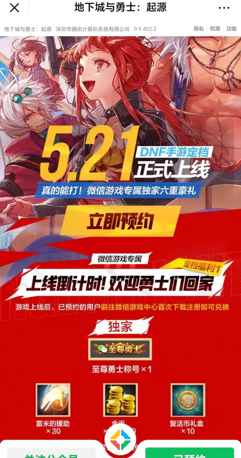 地下城与勇士手游出来了吗,地下城与勇士手游出来了么-第3张图片-文史 地下城与勇士手游出来了吗,地下城与勇士手游出来了么-第3张图片-文史