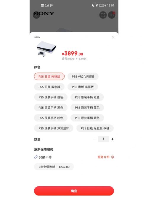 ps5多少钱一台（ps5多少钱一台最新）-第2张图片-文史