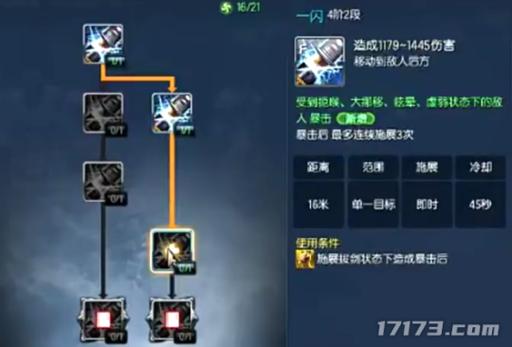 剑灵剑士加点技能(剑灵剑士pve技能)-第7张图片-文史 剑灵剑士加点技能(剑灵剑士pve技能)-第7张图片-文史