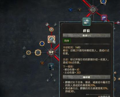 暗黑破坏神4德鲁伊技能(暗黑破坏神德鲁伊技能介绍)-第3张图片-文史 暗黑破坏神4德鲁伊技能(暗黑破坏神德鲁伊技能介绍)-第3张图片-文史