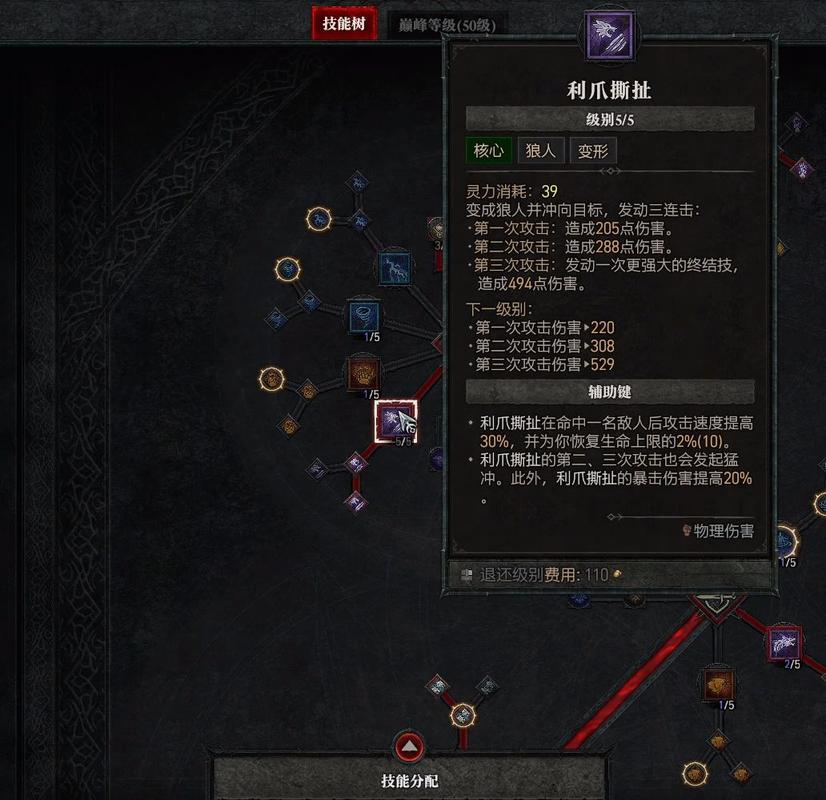 暗黑破坏神4德鲁伊技能(暗黑破坏神德鲁伊技能介绍)-第4张图片-文史 暗黑破坏神4德鲁伊技能(暗黑破坏神德鲁伊技能介绍)-第4张图片-文史