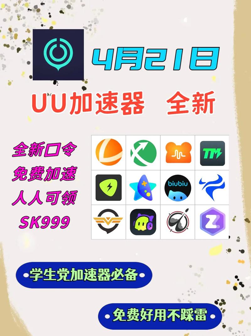 绝地求生用哪个加速器好,绝地求生用哪个加速器好?-第6张图片-文史 绝地求生用哪个加速器好,绝地求生用哪个加速器好?-第6张图片-文史