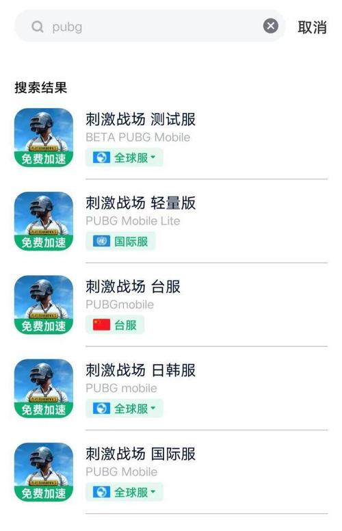 绝地求生用哪个加速器好,绝地求生用哪个加速器好?-第7张图片-文史 绝地求生用哪个加速器好,绝地求生用哪个加速器好?-第7张图片-文史