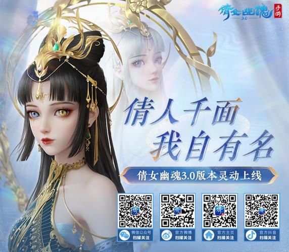 倩女幽魂手游和端游哪个好玩,倩女幽魂手游和网游互通吗-第3张图片-文史 倩女幽魂手游和端游哪个好玩,倩女幽魂手游和网游互通吗-第3张图片-文史