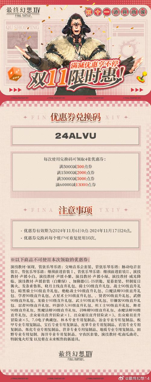 ff14多少钱一个月,ff14 费用-第5张图片-文史 ff14多少钱一个月,ff14 费用-第5张图片-文史